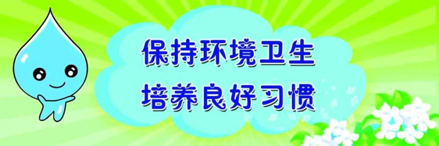 厕所口号