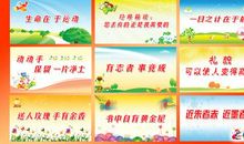 班级体育口号八字