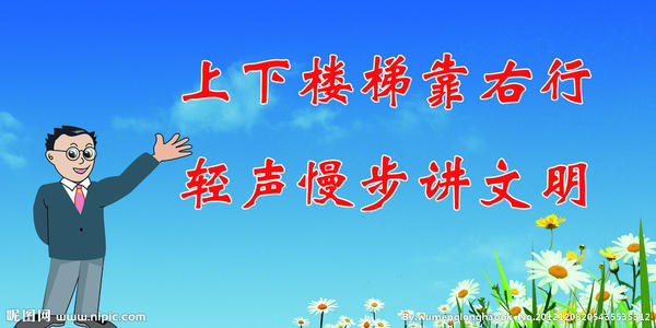 英文安全口号