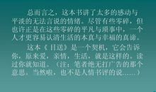 目送龙应台好词好句