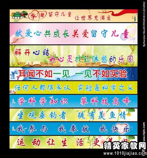低年级的口号
