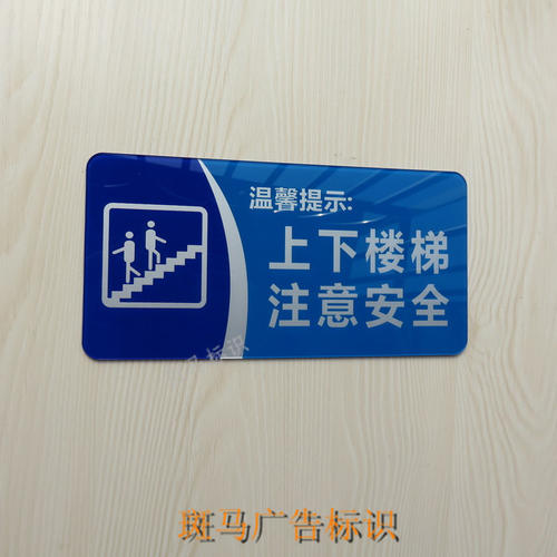 安全口号