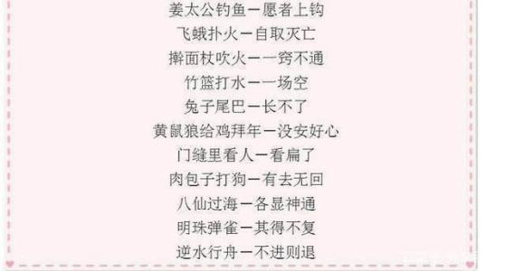 哪些人生谚语
