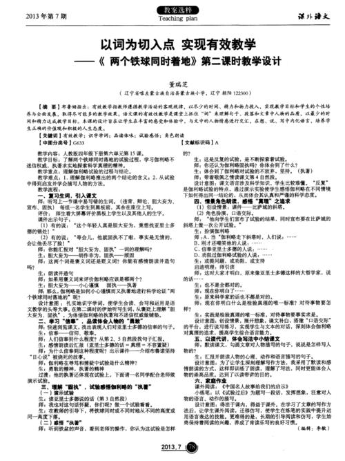 勇敢的