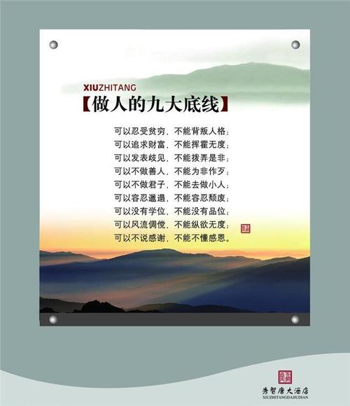 文明工作座右铭