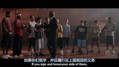 卡特教练的经典台词