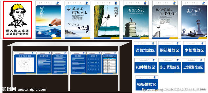 建筑公司口号