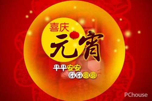 元宵节贺卡