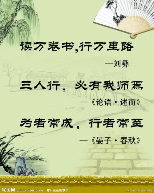 人生箴言