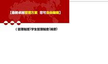 低年级体育课常规口号