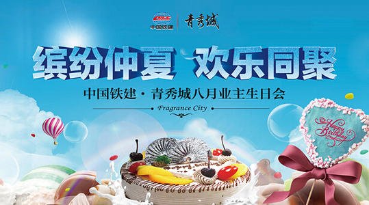 所有者的生日快乐讯息