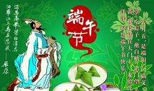 祝老师端午节安康的句子