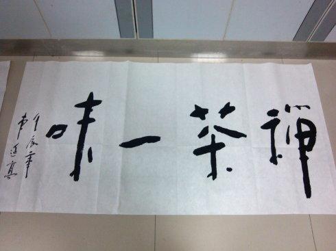 关于茶的诗