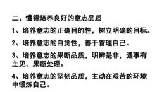 有关磨练意志的谚语