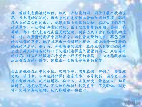 好句子，好段落