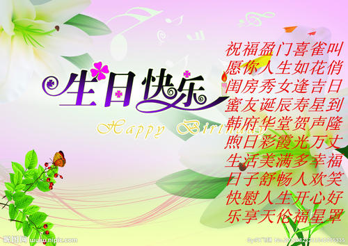 儿童生日祝福
