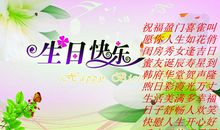 生日对孩子的祝福语