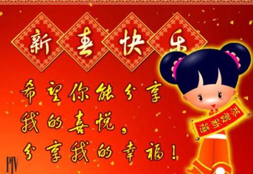 QQ群2018新年祝福