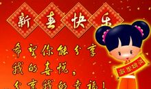 qq群2018新年祝福语