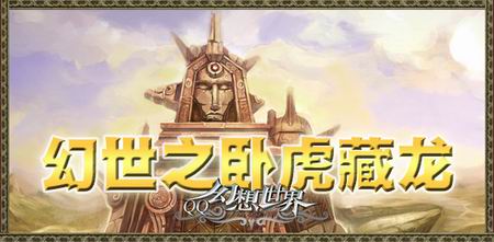 通过经典句子的幻想世界