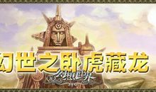 幻想世界大穿越经典句子