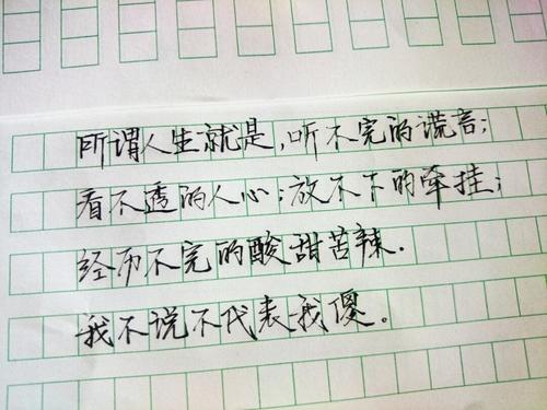 甜言录