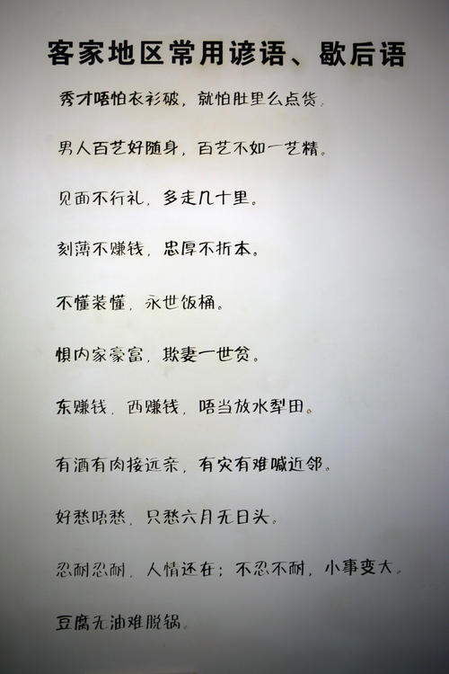 谢侯yu客家话
