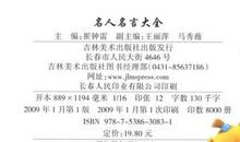 与意志有关的谚语