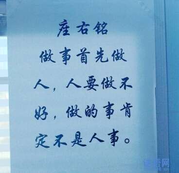 工作安全