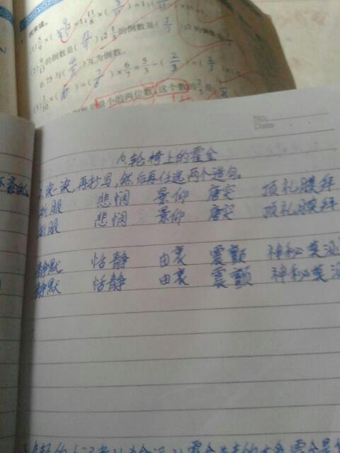 句子中的单词