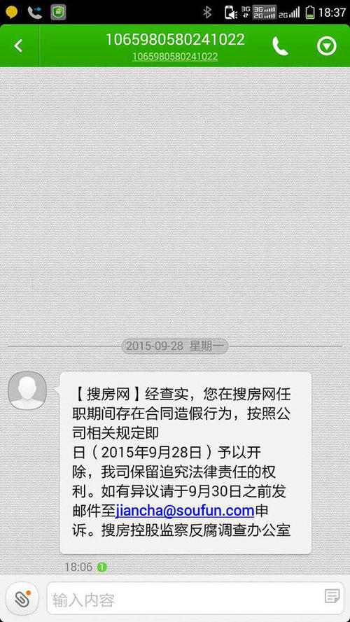 发给员工的短信