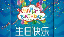 女孩10岁生日祝福语