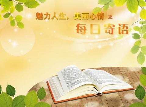 关于阅读祝福