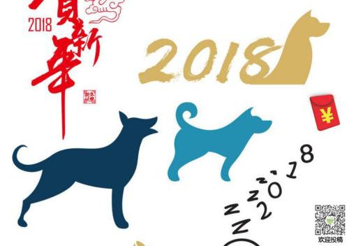 新年祝福短信2018