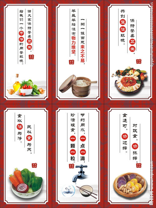 餐厅口号