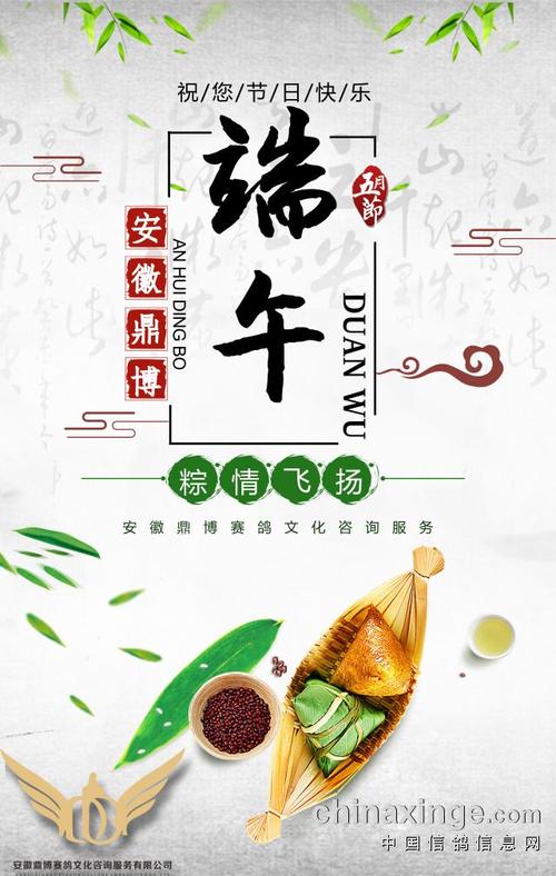 祝朋友端午节快乐的句子
