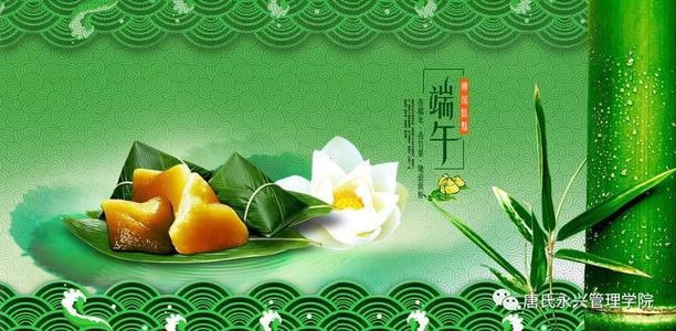 关于端午节祝福的话