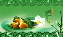 关于端午节祝福的话