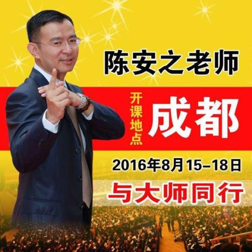 陈安之的成功语录