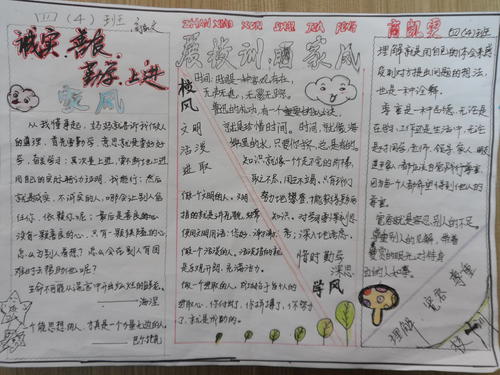 好家庭座右铭