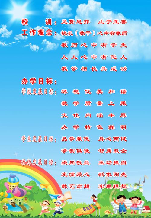 座右铭