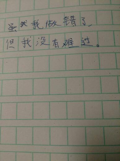 但是用一句话