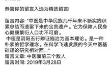 2019经典留言句子