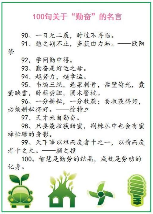生活中有哪些谚语