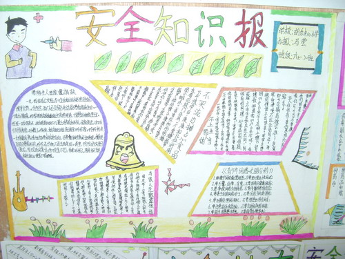 交通安全祝福