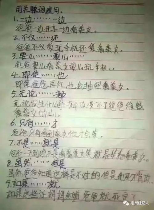 但是用一句话