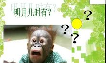 幽默中秋节祝福语