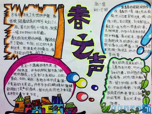 小学天气谚语