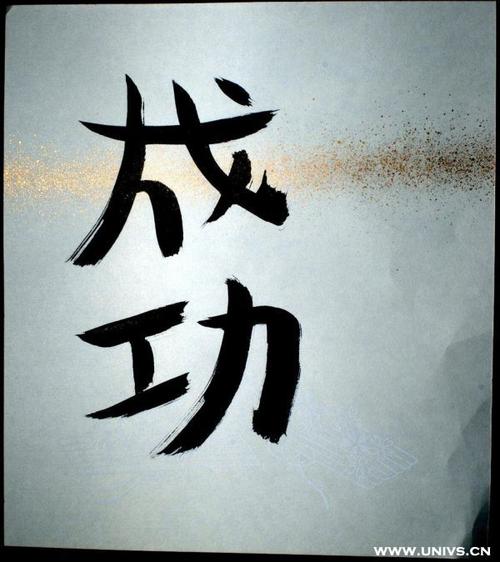 立即行动