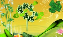 关于端午节的祝福词
